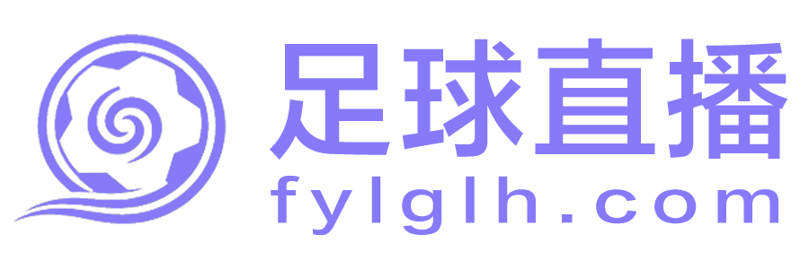 足球直播